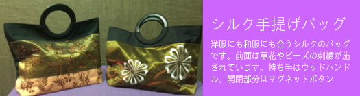 accessory　bags